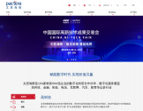 中电文思海辉
