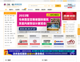 盈拓国际展览导航