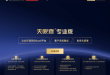 天眼查Pro专业版