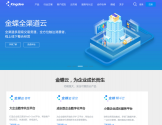 金蝶集团官方网站
