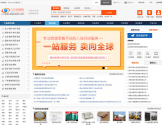 八方资源网供应信息