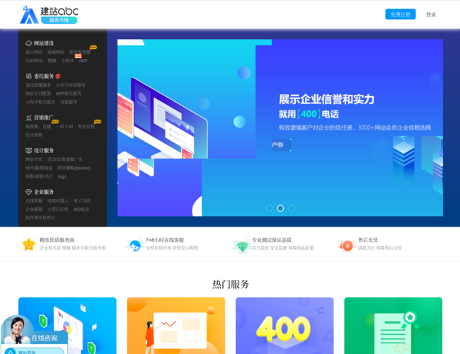 建站ABC