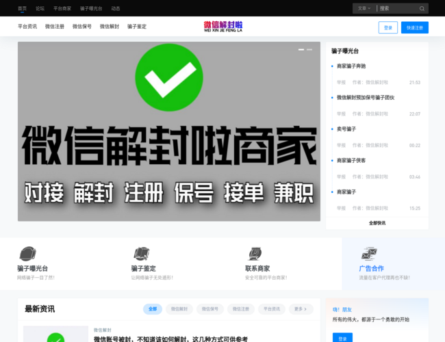 微信解封啦
