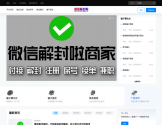 微信解封啦