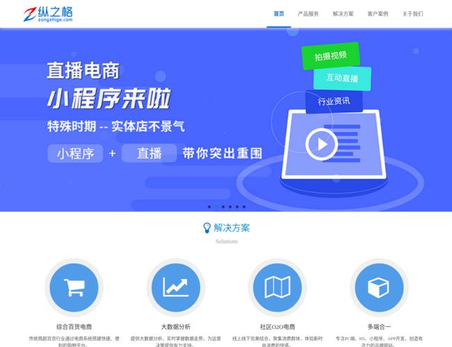 纵之格
