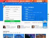 会小二