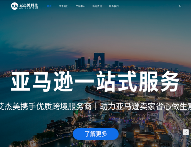 荣创出海科技