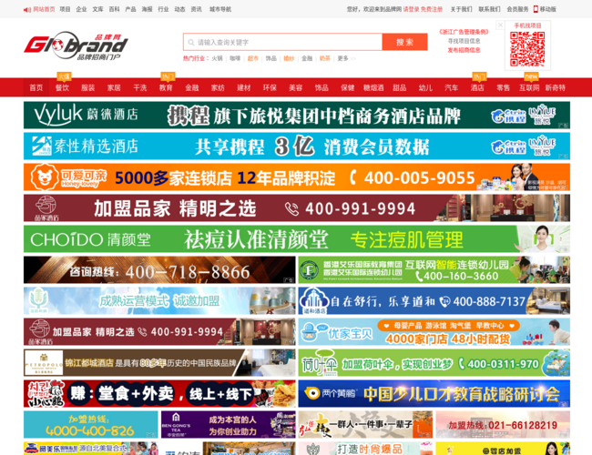 globrand品牌网