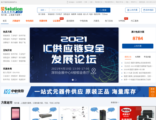 我爱方案网