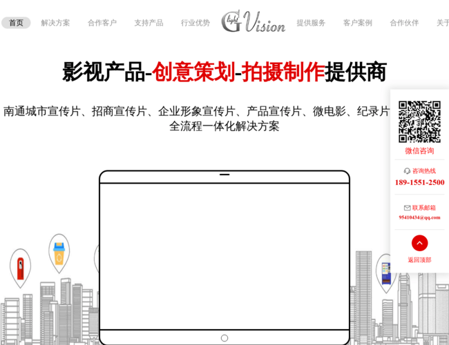 南通招商宣传片提供商