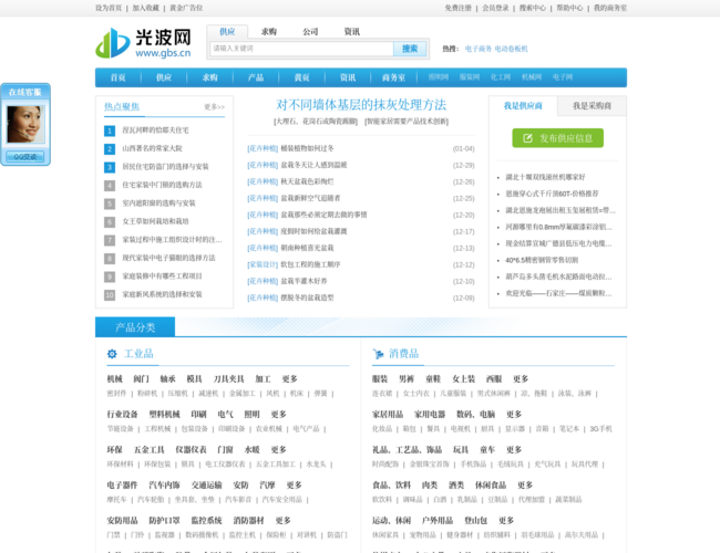 光波网