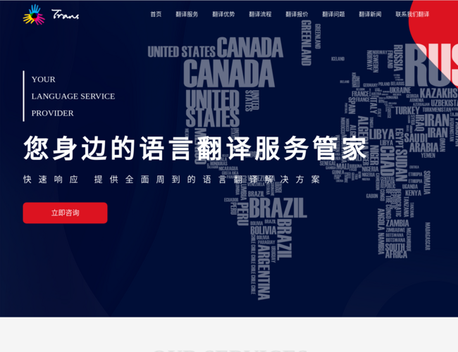 上海英语翻译