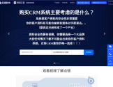 网易互客SCRM