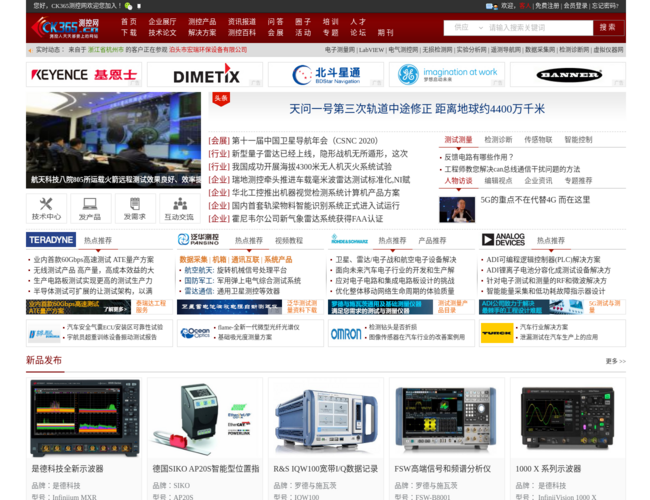 CK365中国测控网