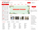 顺企网