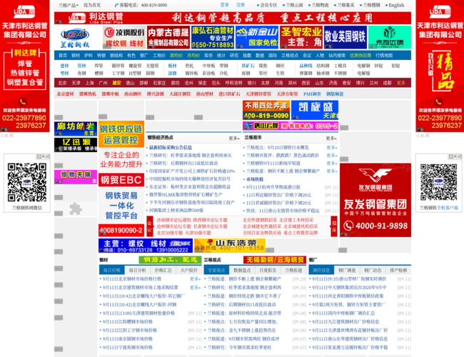 兰格钢铁网