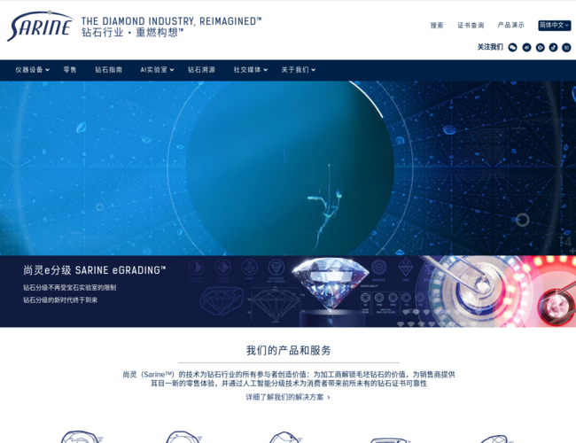 sarine钻石证书