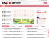 中国招标与采购网