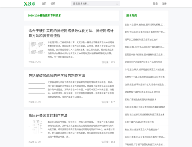 X技术