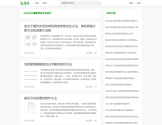 X技术