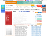 采购与招标网