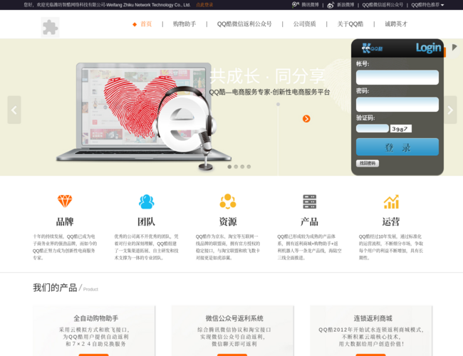 QQ酷