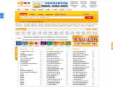 中国114黄页网