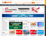 中国会展门户