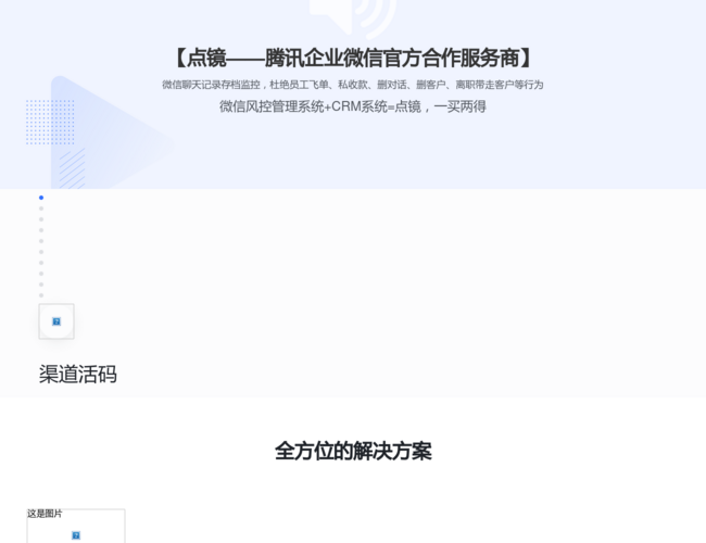 点镜