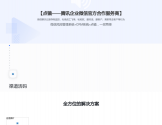 点镜