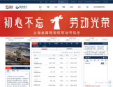 上海金属网