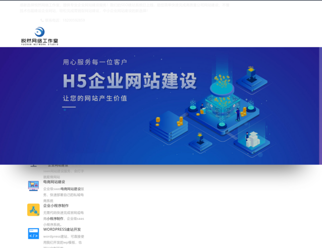 悦然网络工作室