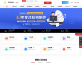 保标招标网