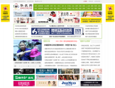 华衣网
