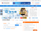 中国采购与招标网
