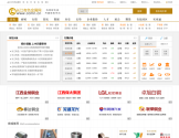 长江有色金属网