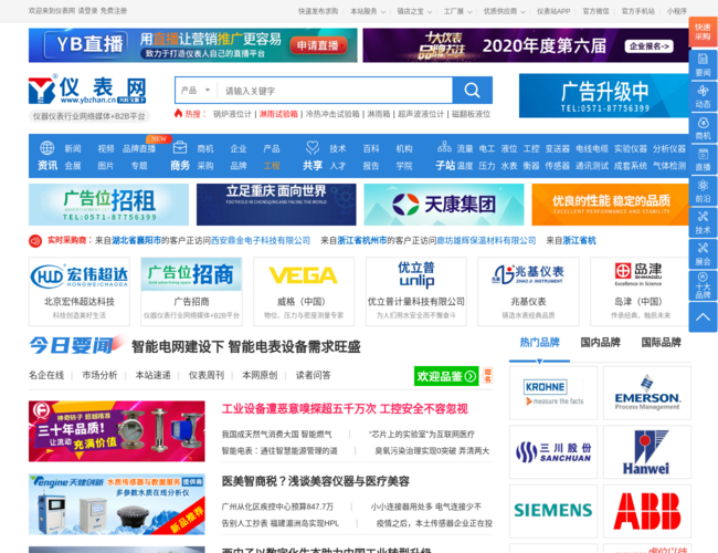 仪表网