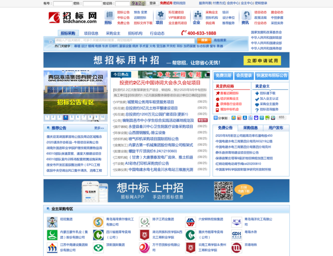 招标网