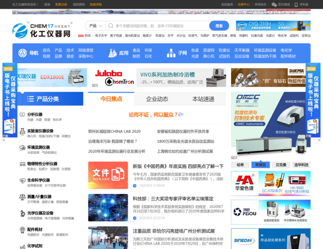 化工仪器网