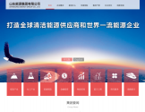 山东兖矿能源