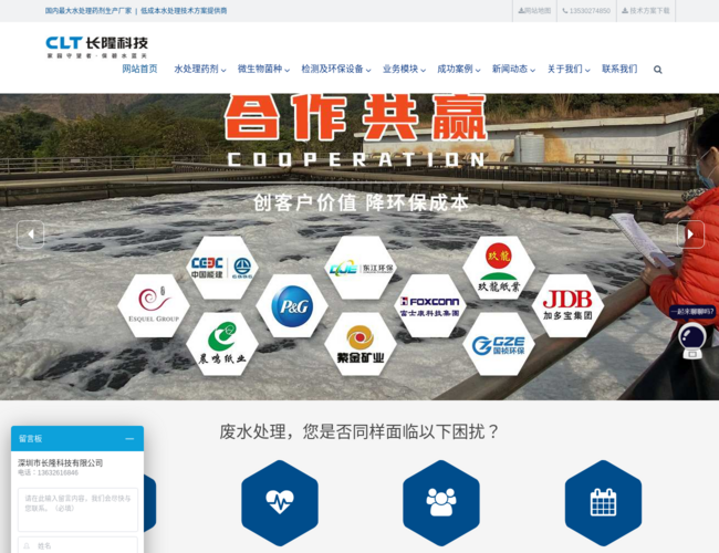 深圳长隆科技硫酸亚铁