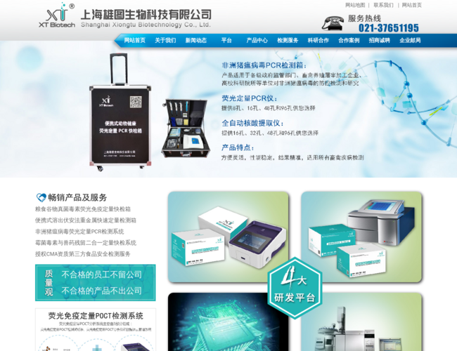 上海雄图重金属检测