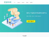 爱废料网