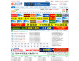 化工产品网