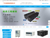 UPS電源租賃