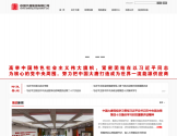 中国大唐集团有限公司