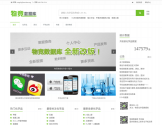 物竞化学品数据库