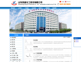 山东凯越化工