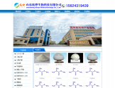 山東欣燁生物科技有限公司