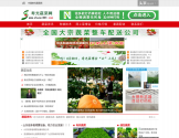 寿光蔬菜网